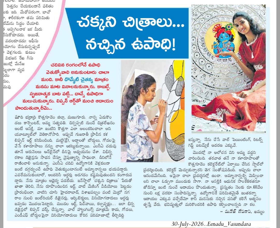 Chakkani Chitralu artwork 2